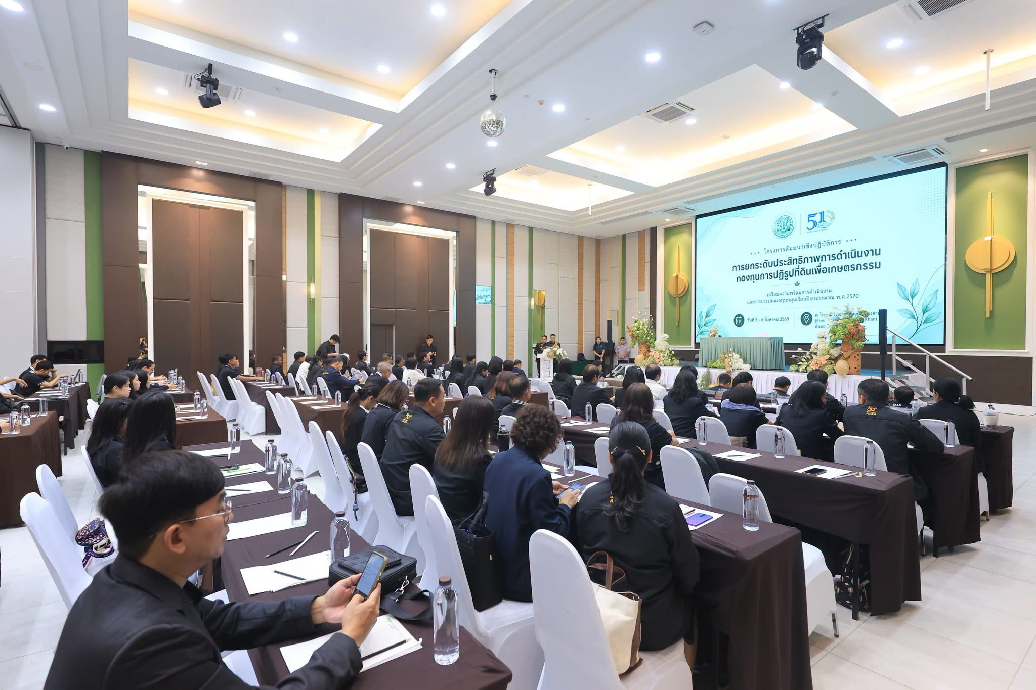 title - การยกระดับประสิทธิภาพการดำเนินงานจัดที่ดินและกองทุนการปฏิรูปที่ดินเพื่อเกษตรกรรม เพื่อเตรียมความพร้อมการดำเนินงานและการประเมินผลทุนหมุนเวียนปีงบประมาณ พ.ศ. 2570
